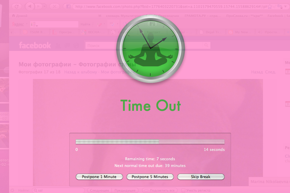 Statement timeout. Приложение time out. Postponed timeout. Картинки для тайм аута экрана. Teatime картинки приглашение.